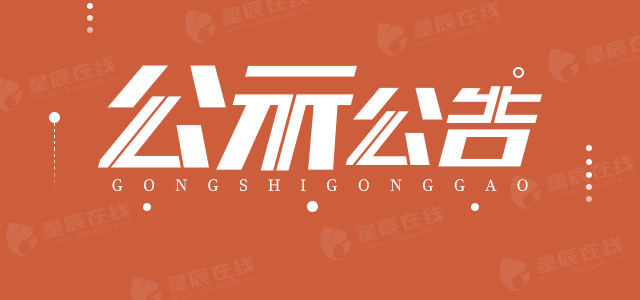 长沙市“媒体艺术进校园”作品征集活动获奖名单公示