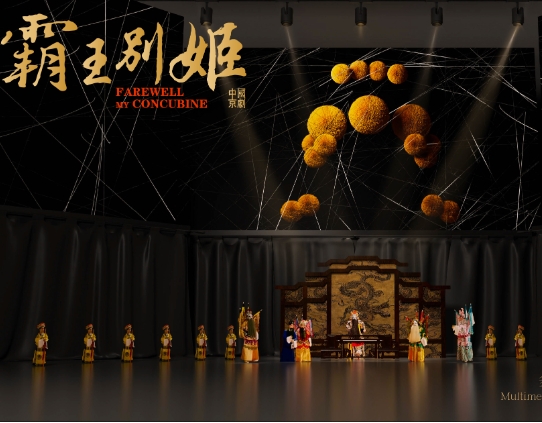 中国京剧·霸王别姬：多媒体舞台美术虚拟数字预演