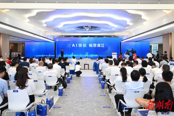 2025互联网岳麓大会在长沙开幕 沈晓明讲话并宣布开幕 毛伟明主持