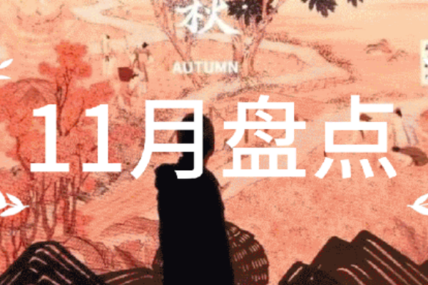 11月全球值得一看的22件新媒体艺术作品