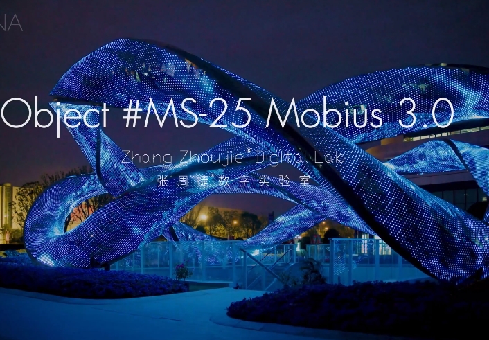 OBJECT #MS-25 Mobius3.0｜当莫比乌斯“下载”到现实