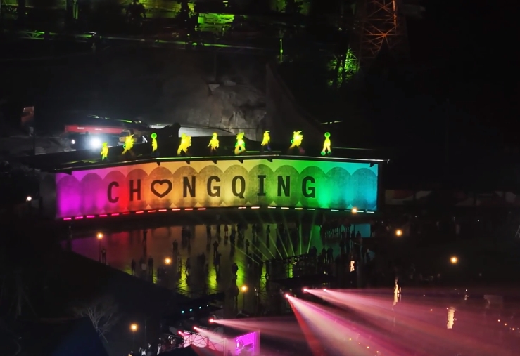 2026重庆之夜•国际光影文化旅游季即将开幕