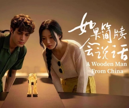 如果简牍会说话，它会如何向世界介绍自己？