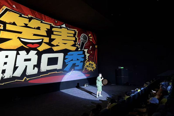 首演爆满！脱口秀搬进影院，县域夜经济有了新玩法