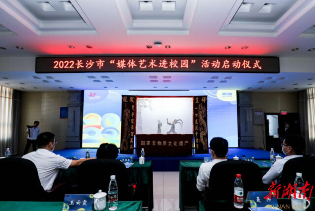 双城对“画”!当长沙花鼓戏遇上丹麦童话 2022长沙市“媒体艺术进校园”活动宣布启动