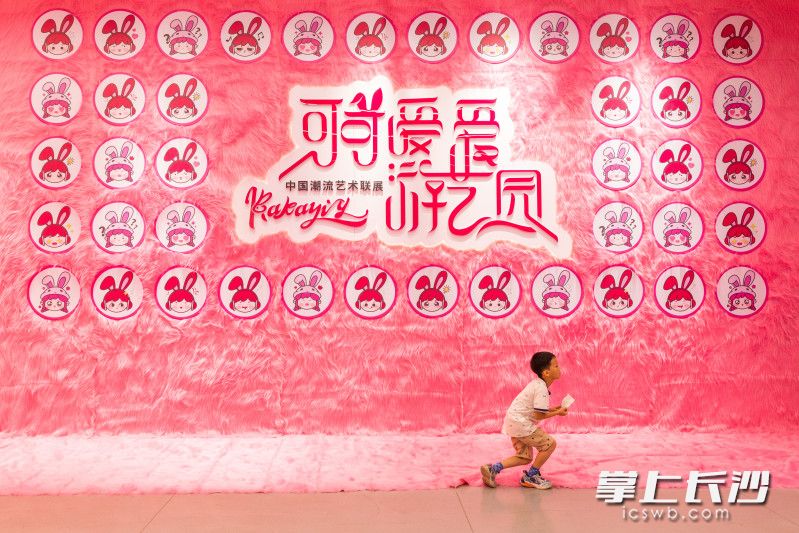 7月19日，可可爱爱游艺园——中国潮流艺术联展在湖南省展览馆举行。均为长沙晚报全媒体记者 董阳 摄